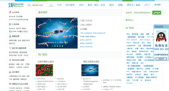 Desktop Screenshot of biofeng.com